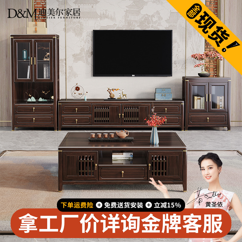 新中式实木茶几电视柜紫金檀木现代简约客厅小户型高低柜  210963
