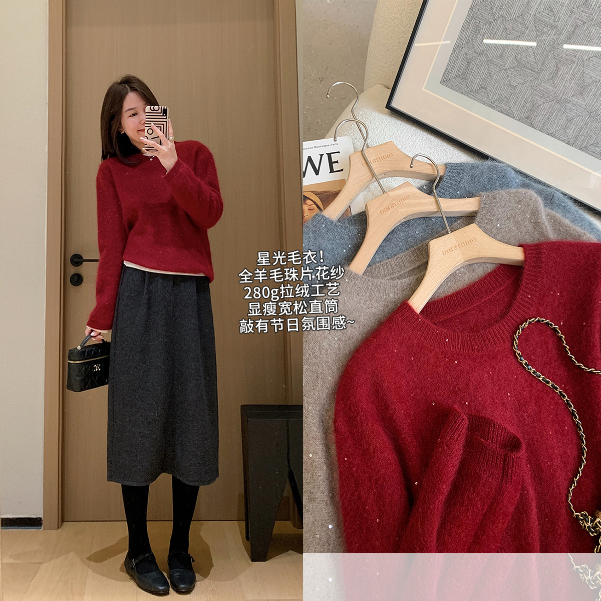 大叮自制【星光毛衣】节日氛围感全羊毛珠片花纱拉绒圆领上衣！S6643