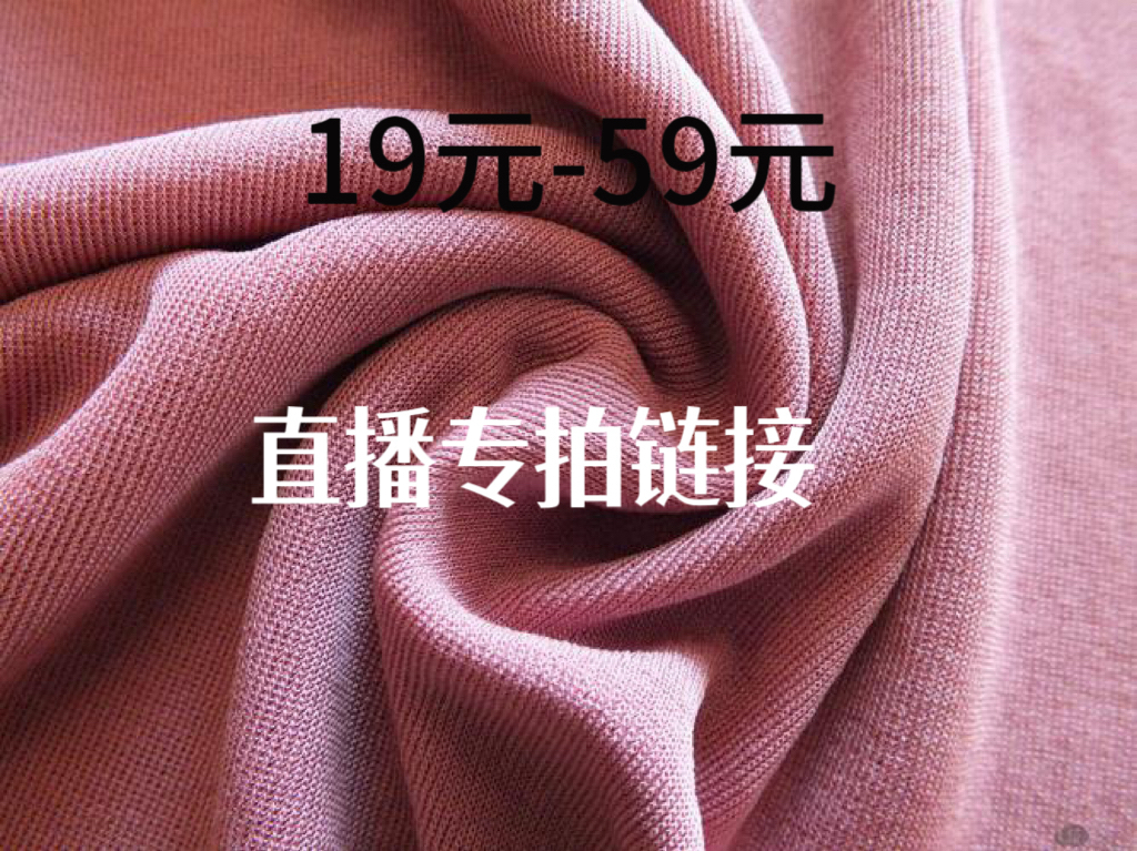 针织桑蚕丝扣号备注链接