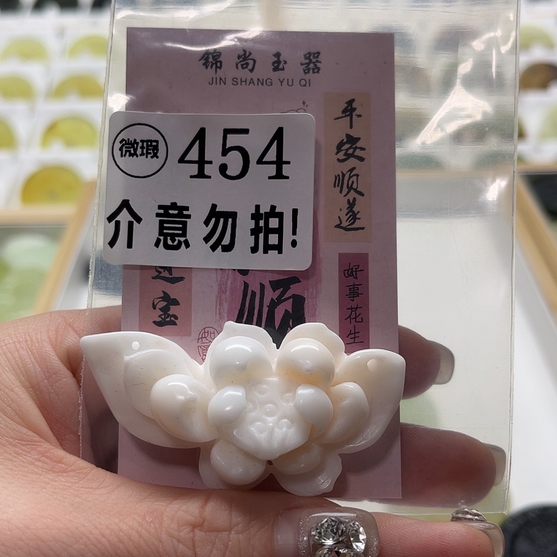 蛇纹石玉挂坠未镶嵌