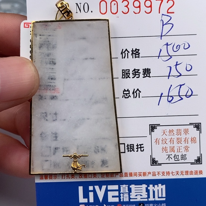 【闪购商品】翡翠颈饰18K金镶嵌B****！
