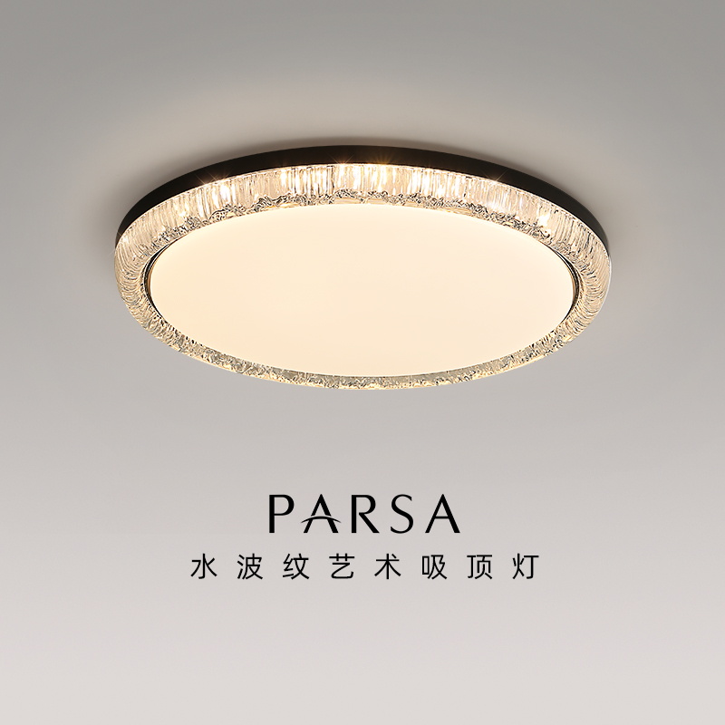 帕莎 卧室吸顶灯 意式极简现代轻奢高级感2025新款圆形护眼房间灯
