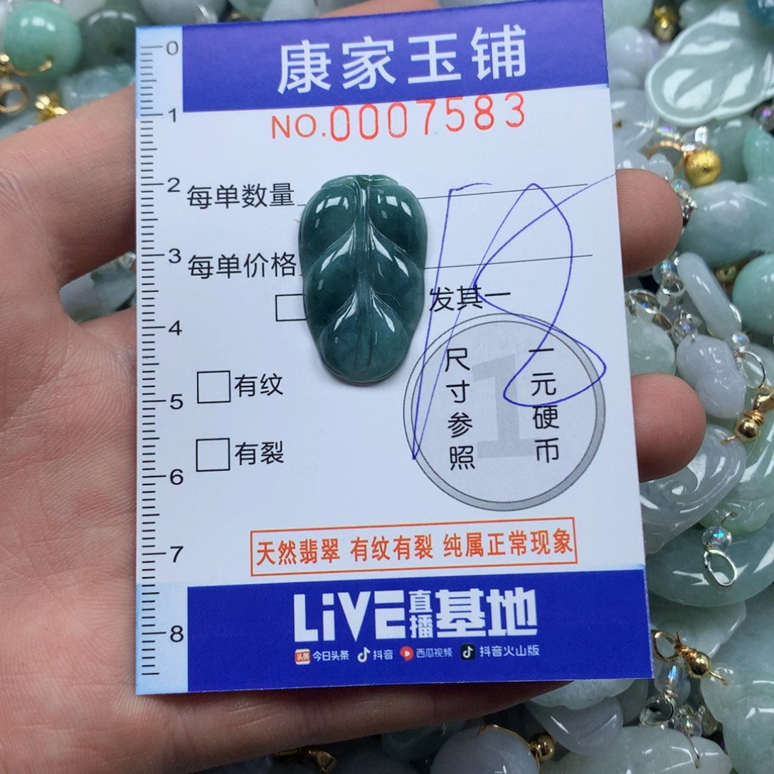 颈饰未镶嵌翡翠 