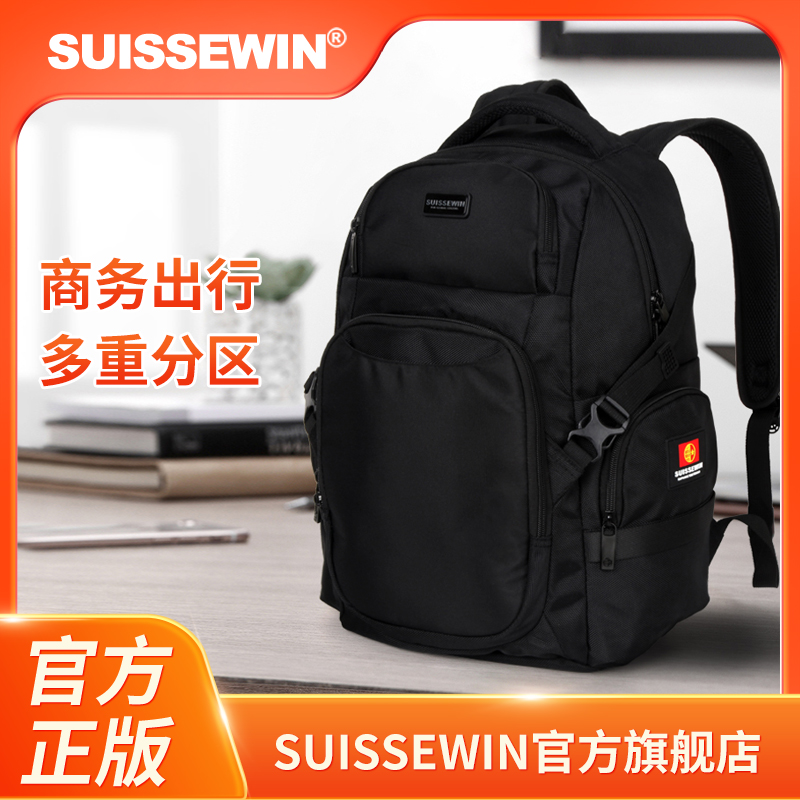 SUISSEWIN【国货】祥兴双肩背包大容量高中出差旅行包商务sn99673