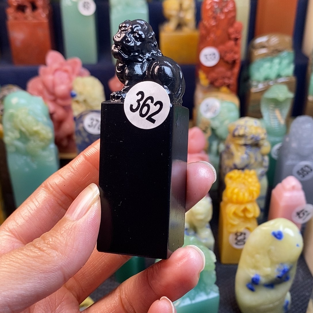 寿山石篆刻作品展