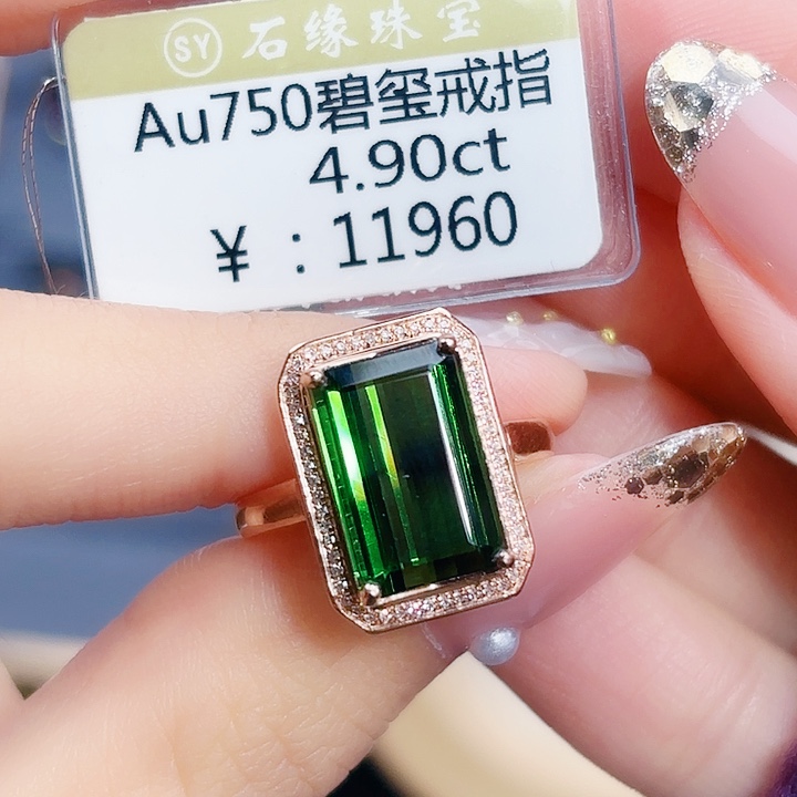 闫***城碧玺18K金镶嵌戒指