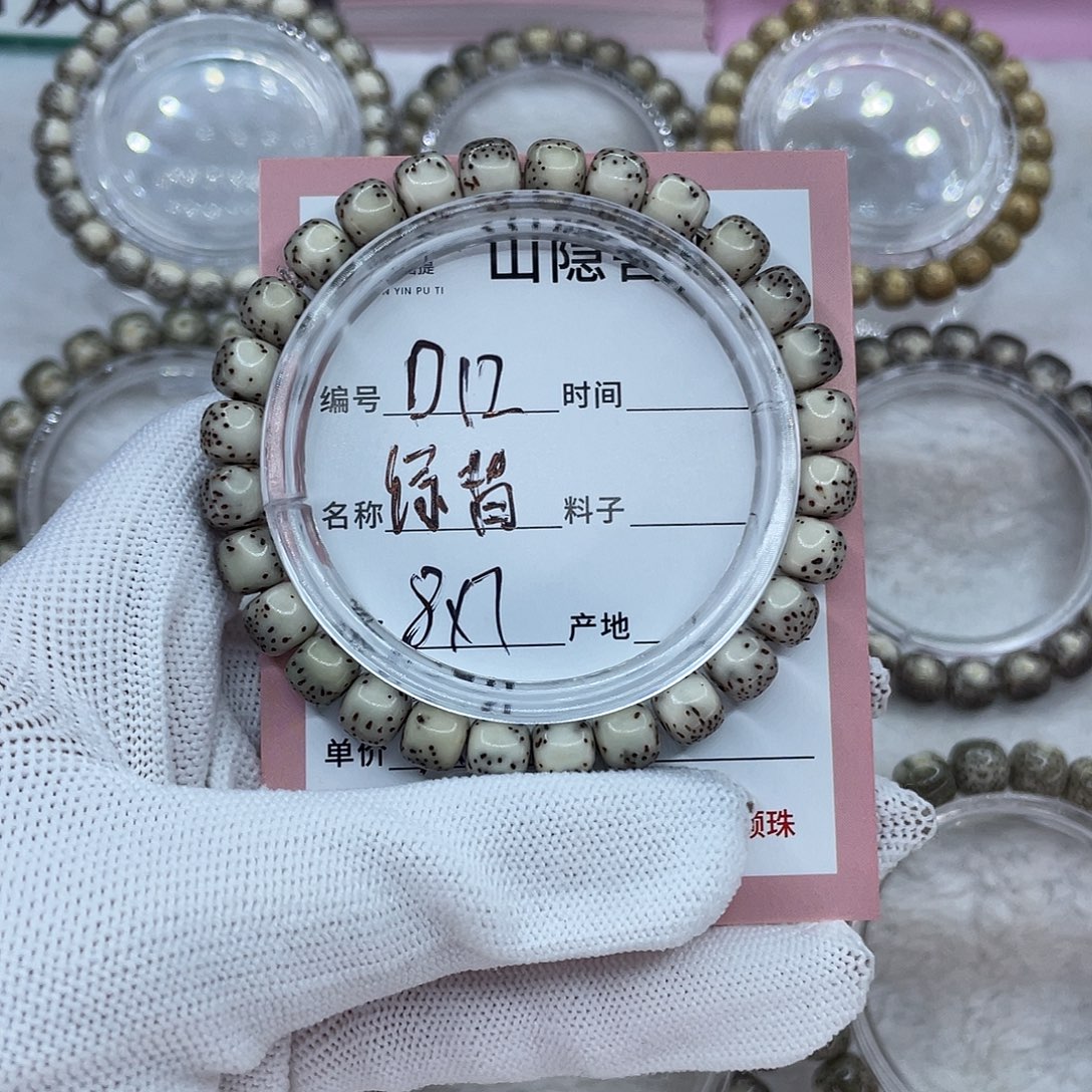 星月菩提手串D12绿背