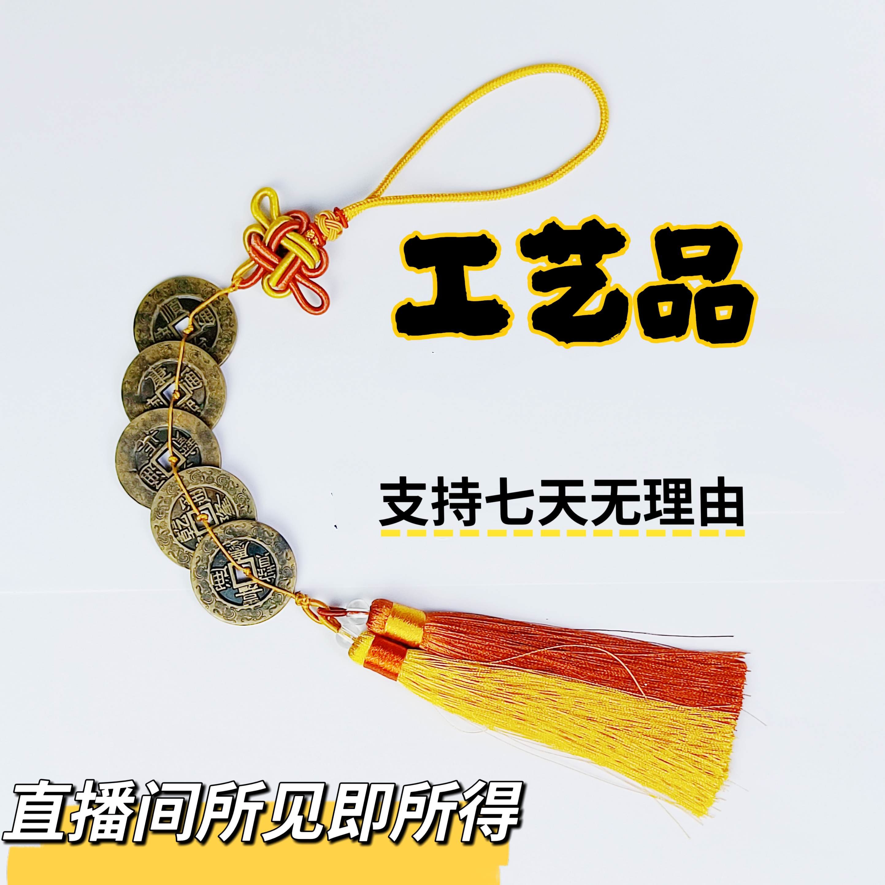 现代工艺品花钱挂件吊坠中国风家居挂饰直播间一物一拍