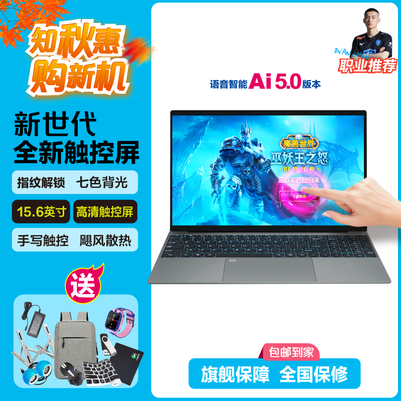 品牌AI版本-book24-15.6英寸触摸屏办公设计游戏娱乐笔记本电脑