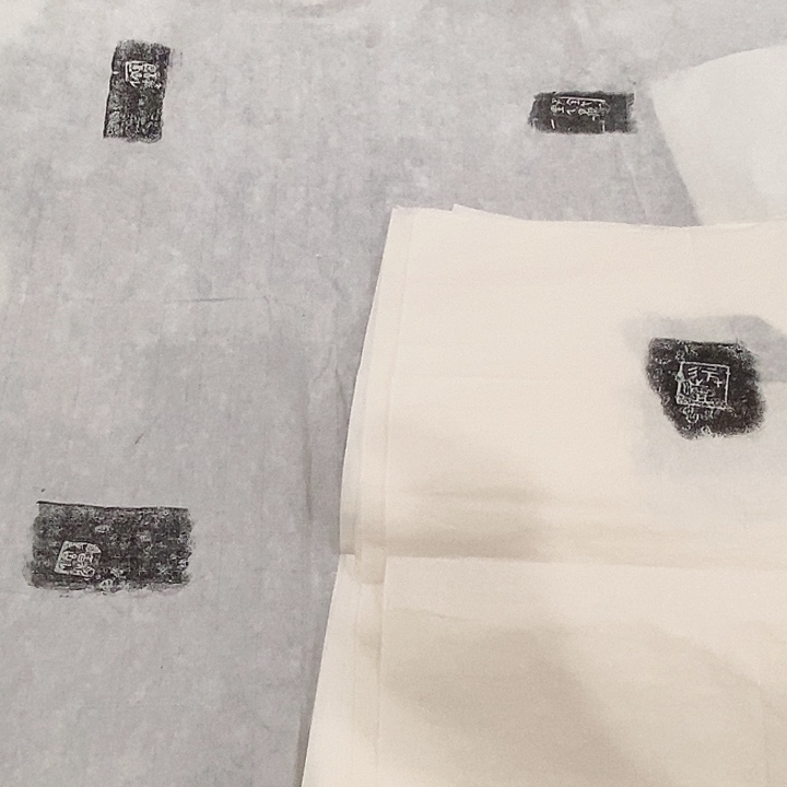 其他拓片用纸陶文23品