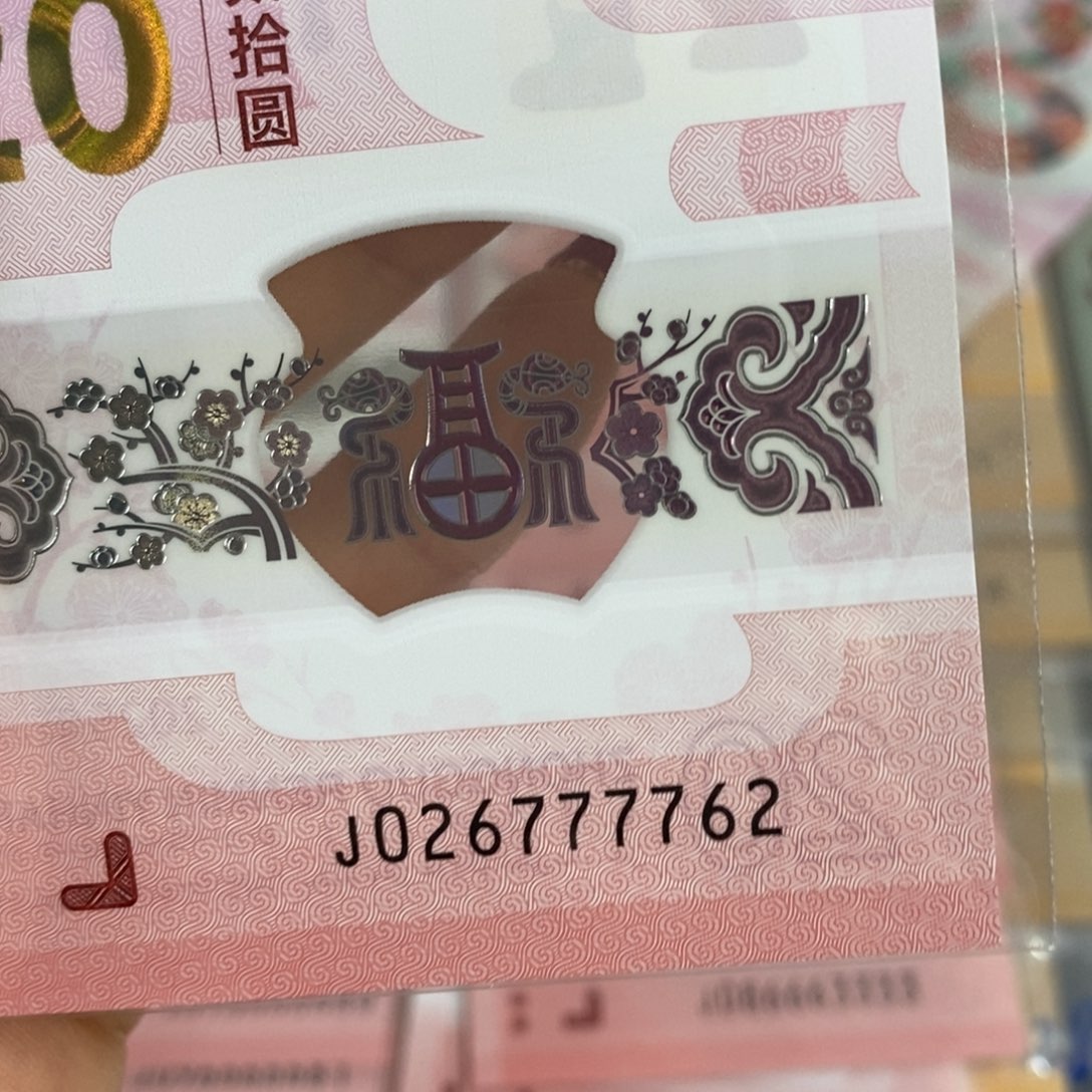 塑料蛇雷达 762……………………