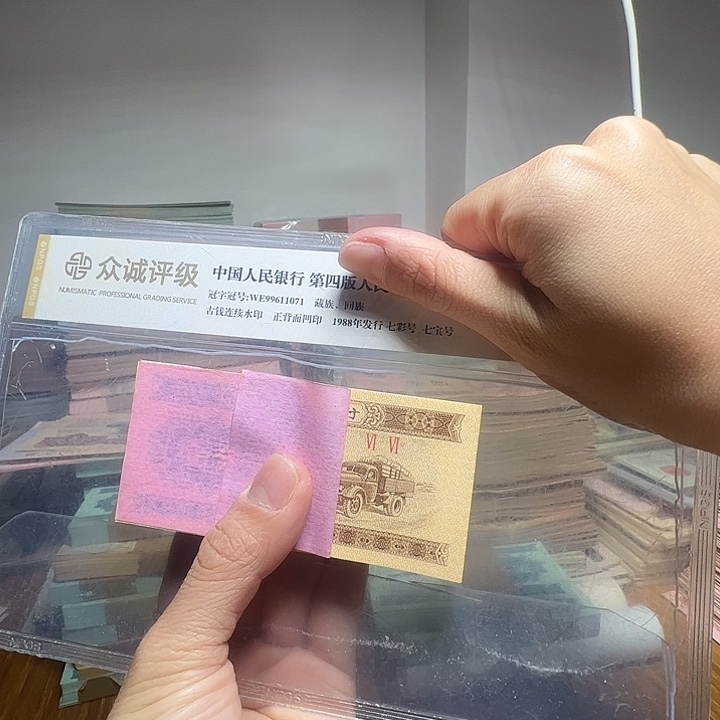 退市人民币一刀如图