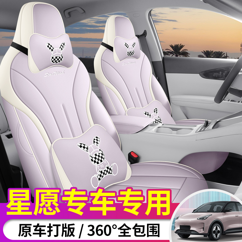 新款专车定制吉利星愿全皮汽车坐垫四季