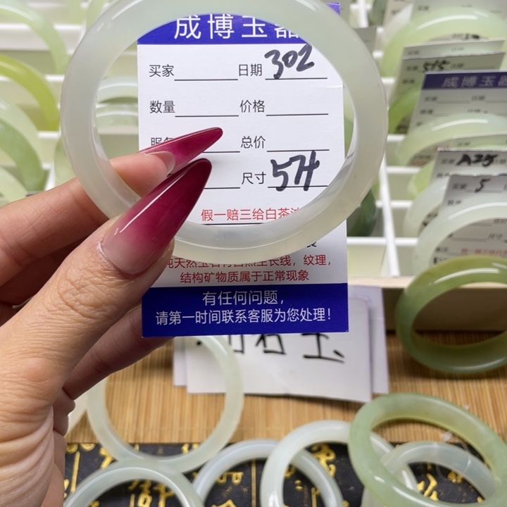 蛇纹石玉手镯未镶嵌凌*瑶302