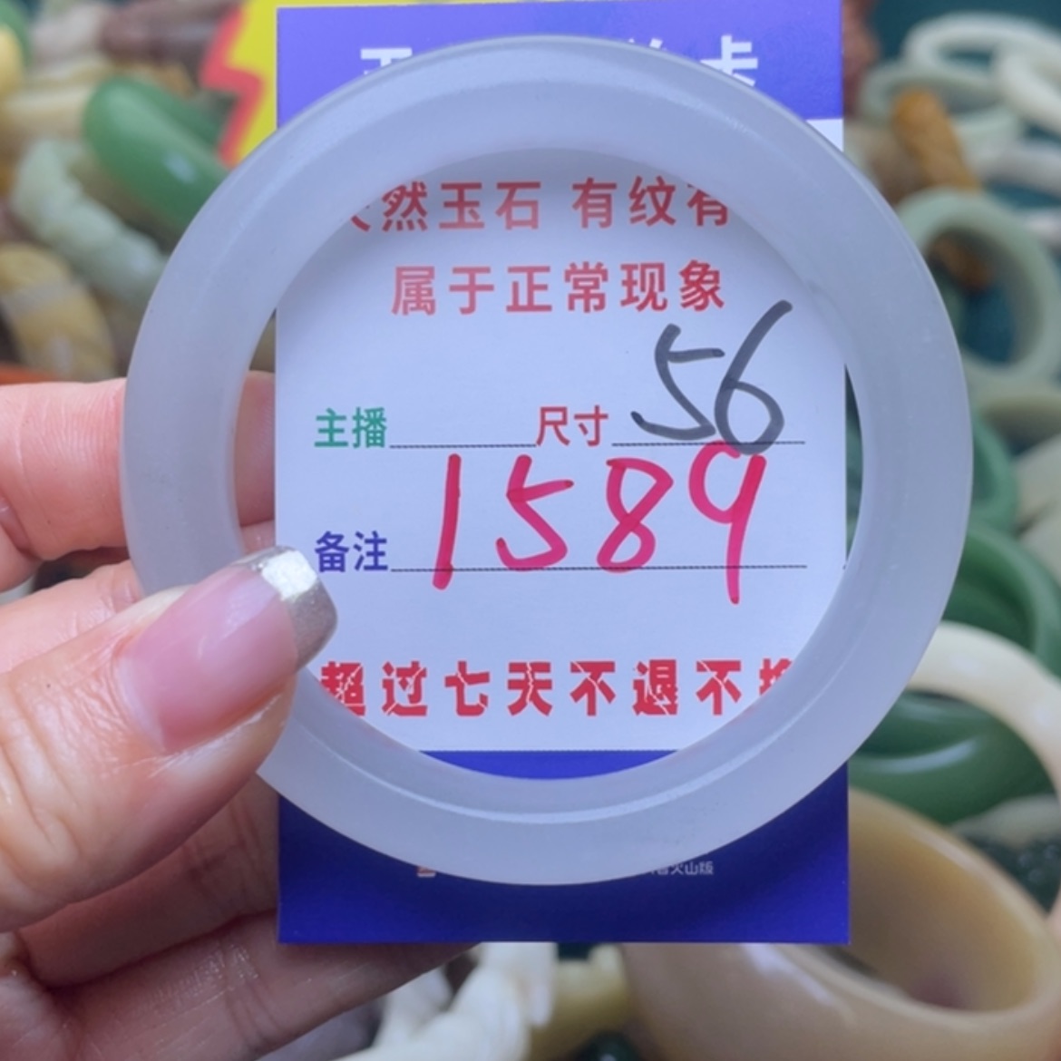 【闪购商品】石英质玉手镯（圆镯）未镶嵌