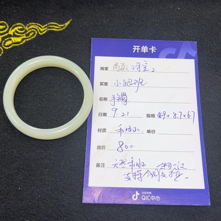 小****未镶嵌手镯和田玉