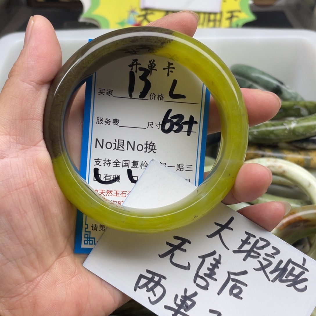 蛇纹石玉未镶嵌手镯