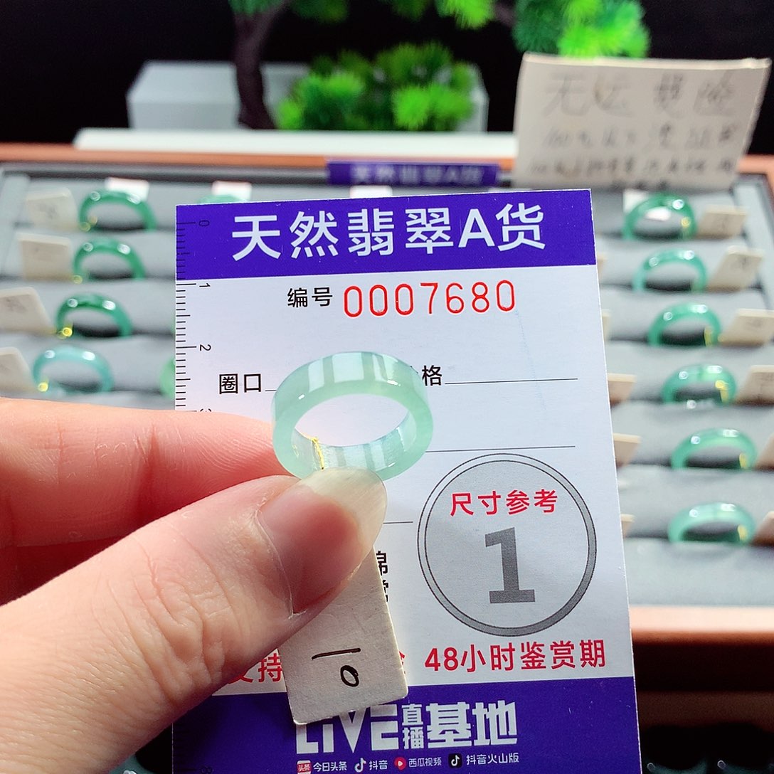 翡翠戒指未镶嵌10号