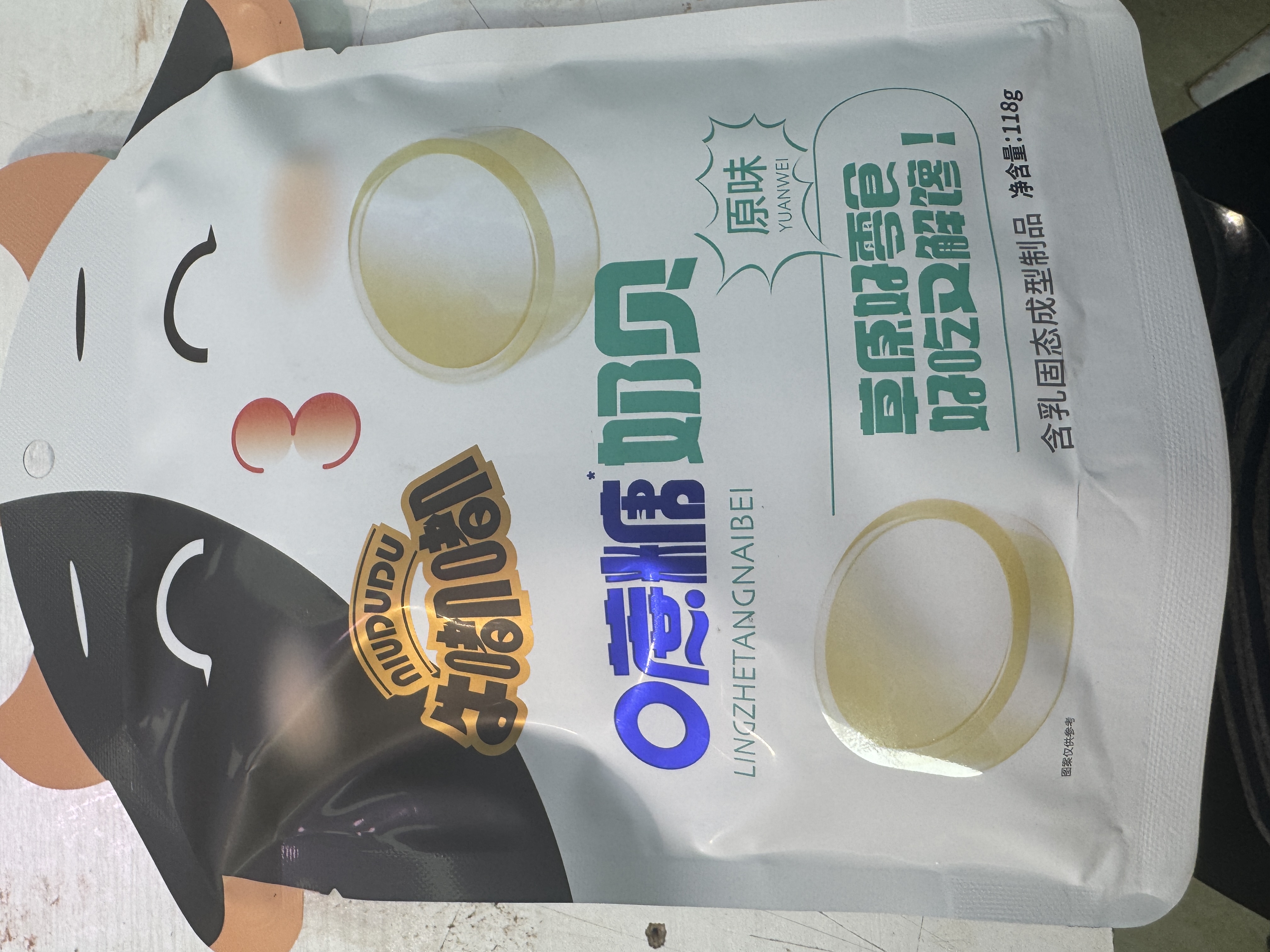 草原原味奶片