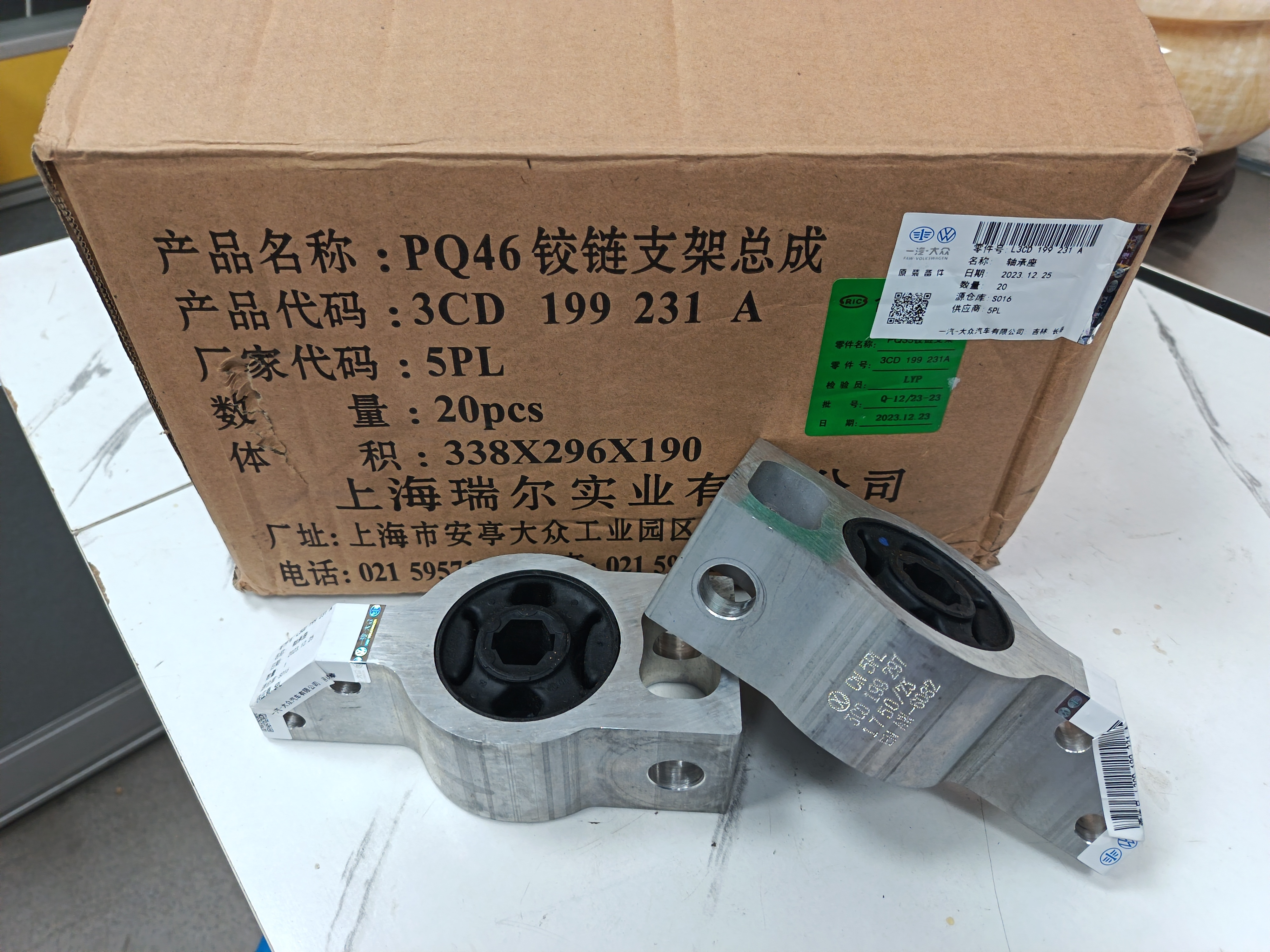 迈腾CC途观Q3三角臂大胶下支臂大胶大胶套支臂大胶小胶不分左右