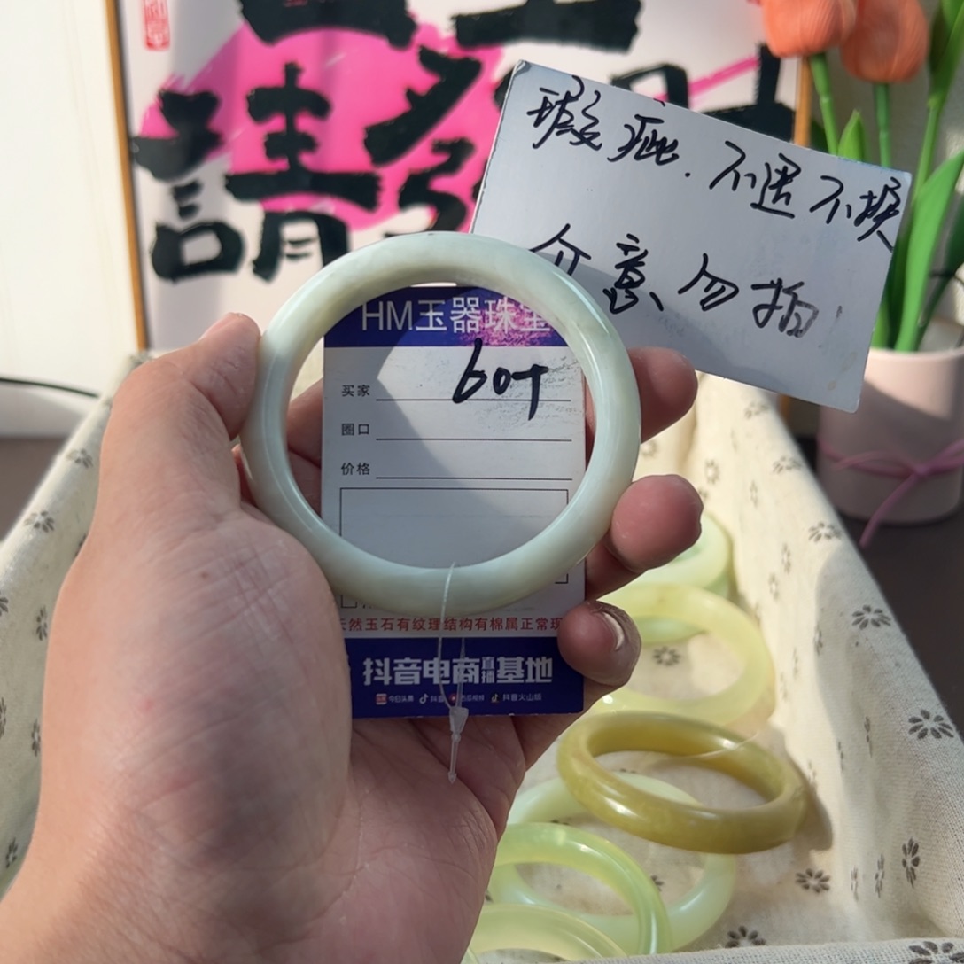 蛇纹石玉手镯未镶嵌196