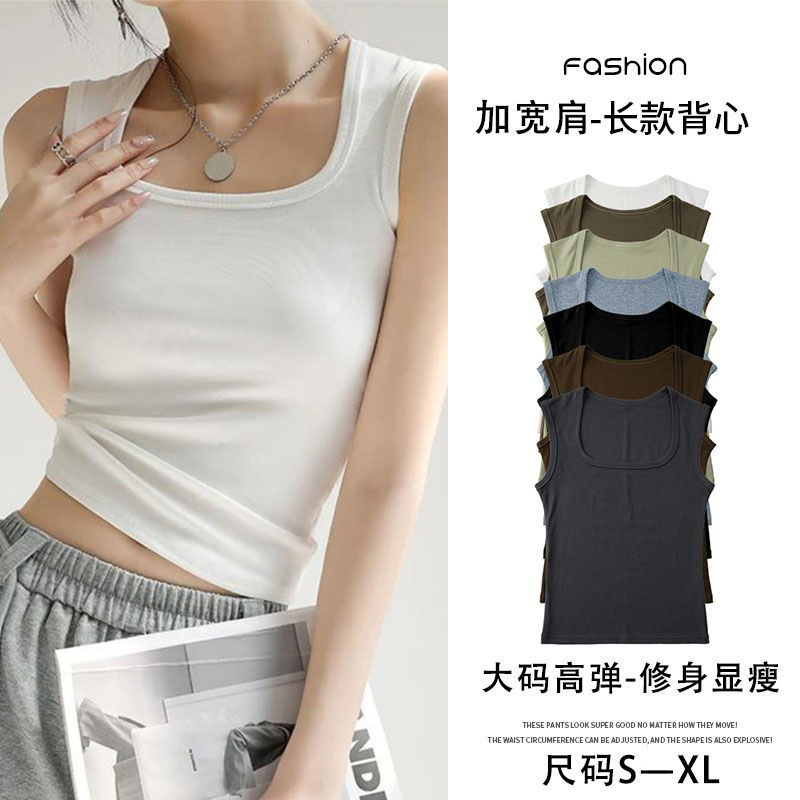 2025新款方领吊带背心女外穿通勤打底修身无袖大码辣妹上衣肩带