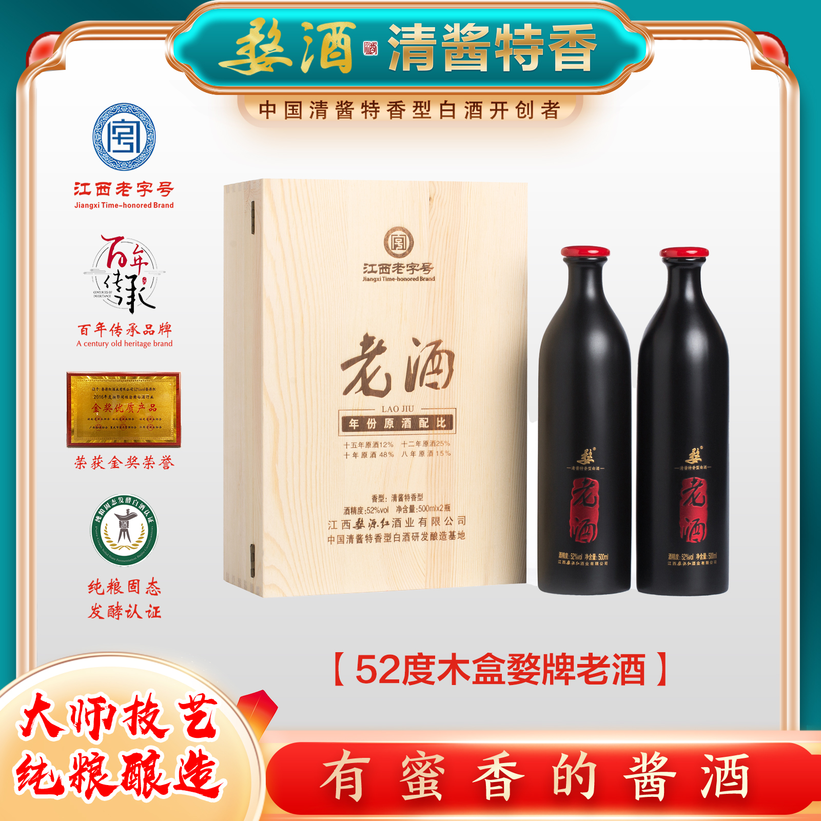 婺【木盒老酒】升级版木盒老酒陈酿 品质颜值两不误52度500毫升