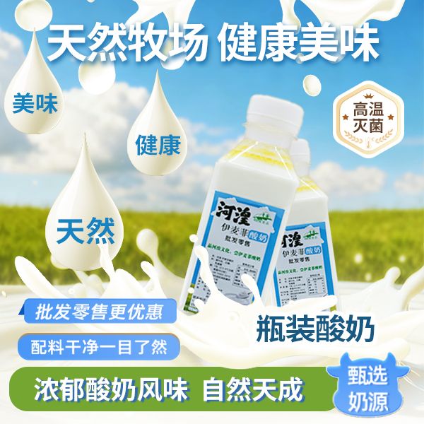 河湟•伊麦菲酸麦