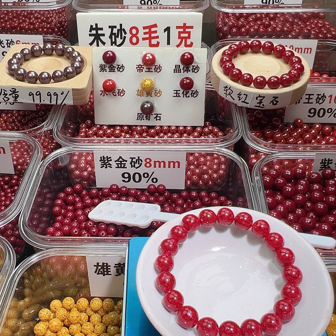 天然辰砂10mm玉化砂