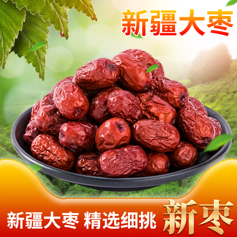 新疆若羌吊干灰枣皮薄清甜新疆特产干果红枣