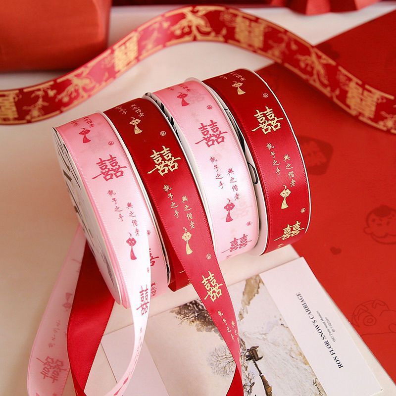 新款2.5cm双喜彩带结婚订婚鲜花礼盒嫁妆绑带红色喜庆丝带缎带