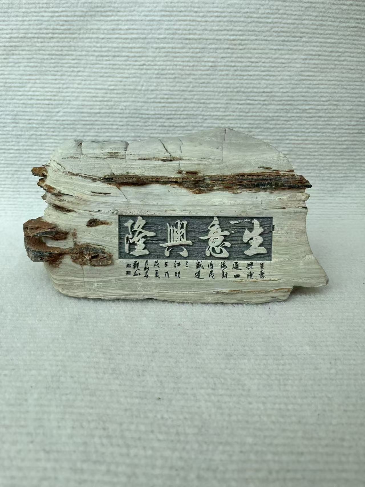 太行奇石无抛光无打蜡专业设计创新之作