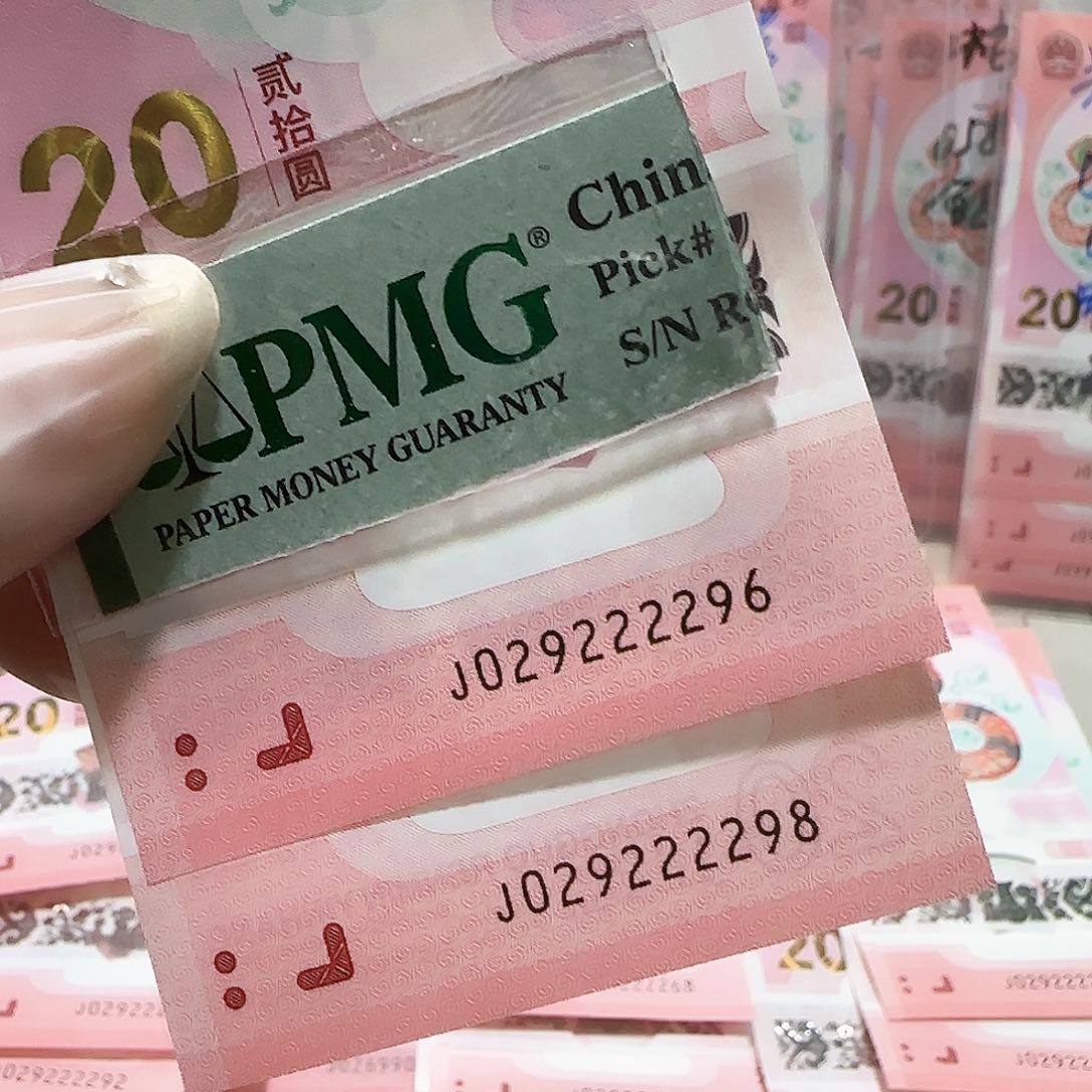 纸B****?029222296，98两张包PMG67分