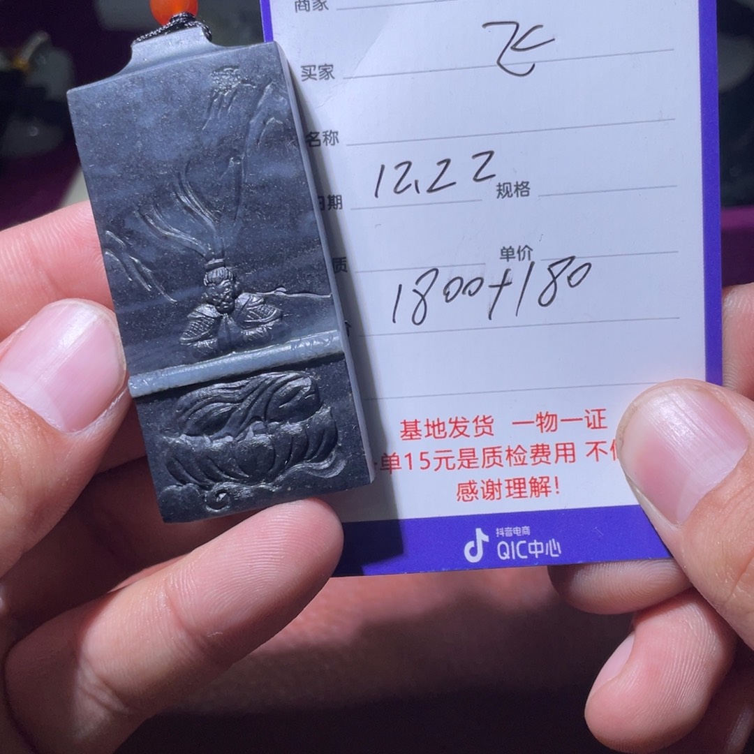 飞***云和田玉未镶嵌挂件