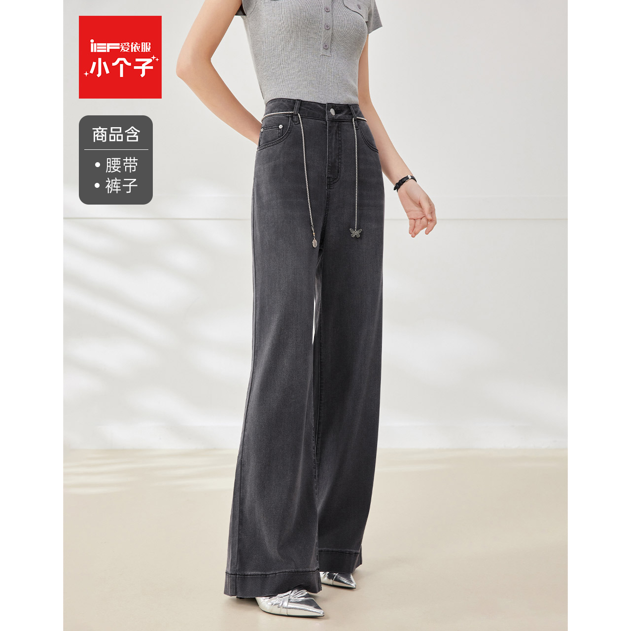 IEF/爱依服2025夏新款黑色牛仔裤女高腰时尚百搭宽松显瘦喇叭裤子