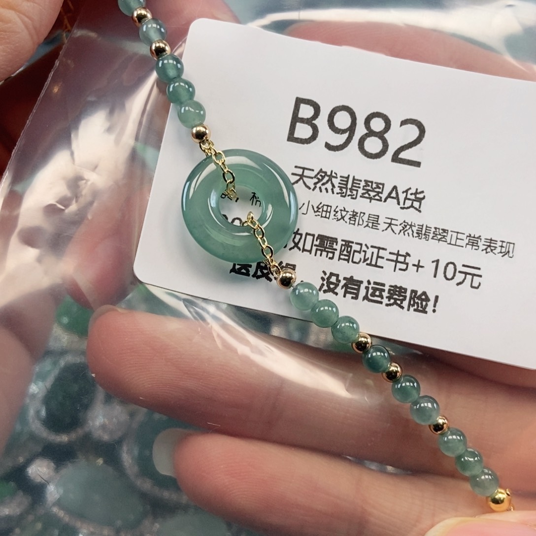 【闪购商品】翡翠吊坠(不含链)未镶嵌