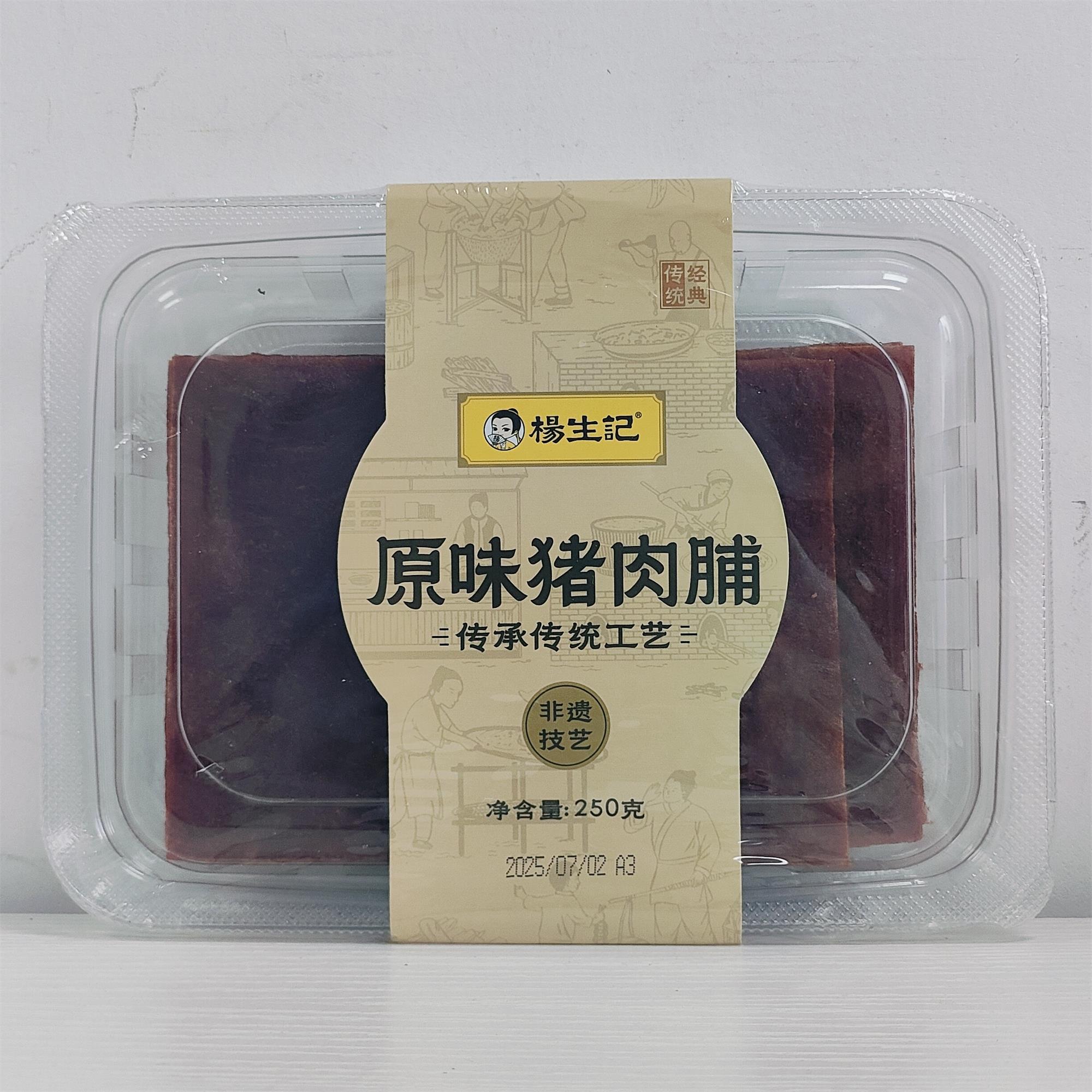 【2026/3/18到期】杨生记原味猪肉脯250g*2盒