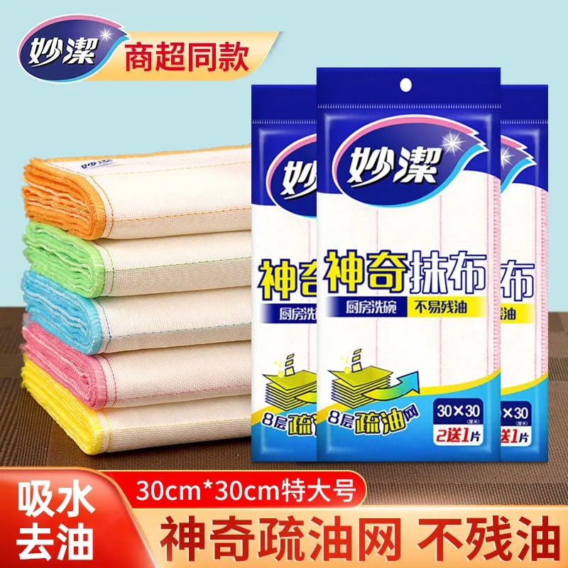 妙洁洗碗布不粘油不掉毛掉毛厨房专用抹布吸水家用擦洗碗洗碗抹布