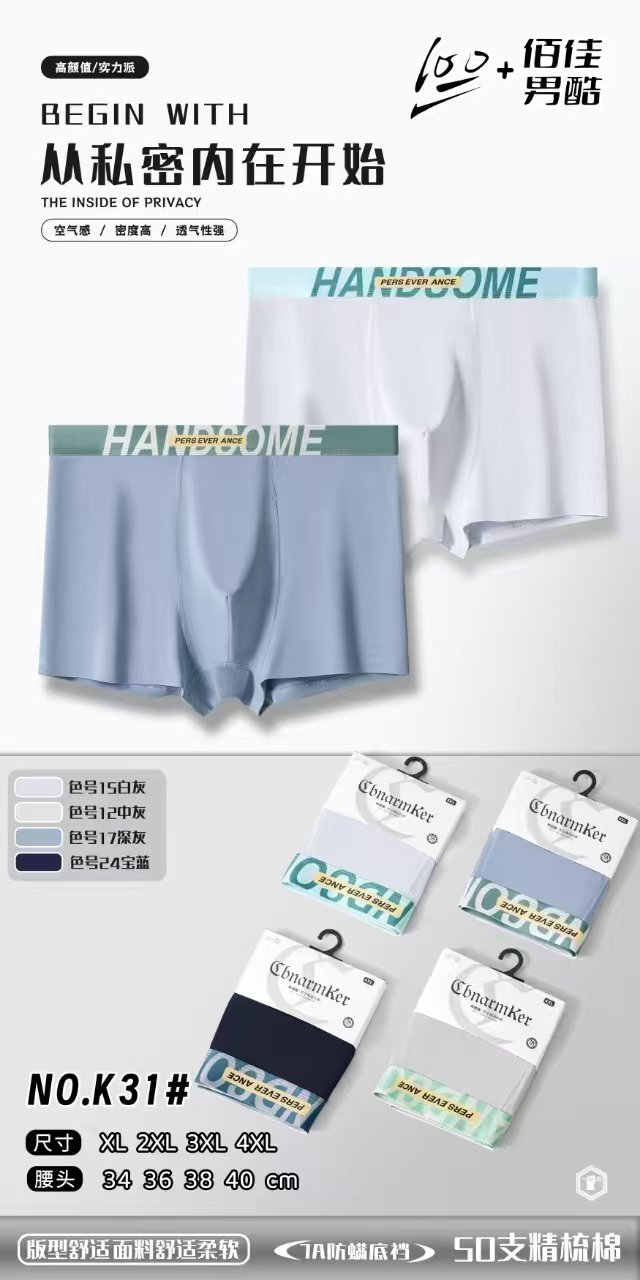 棉男士内裤时尚净版高弹透气学生男款无龄内裤运动弹力休闲耐磨