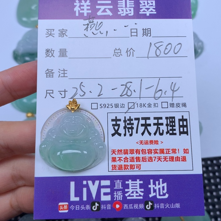 燕***子翡翠未镶嵌颈饰天然