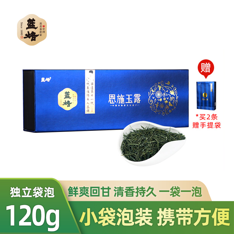蓝焙恩施玉露1938条盒120g明前特级湖北高山绿茶2025新茶独立袋泡
