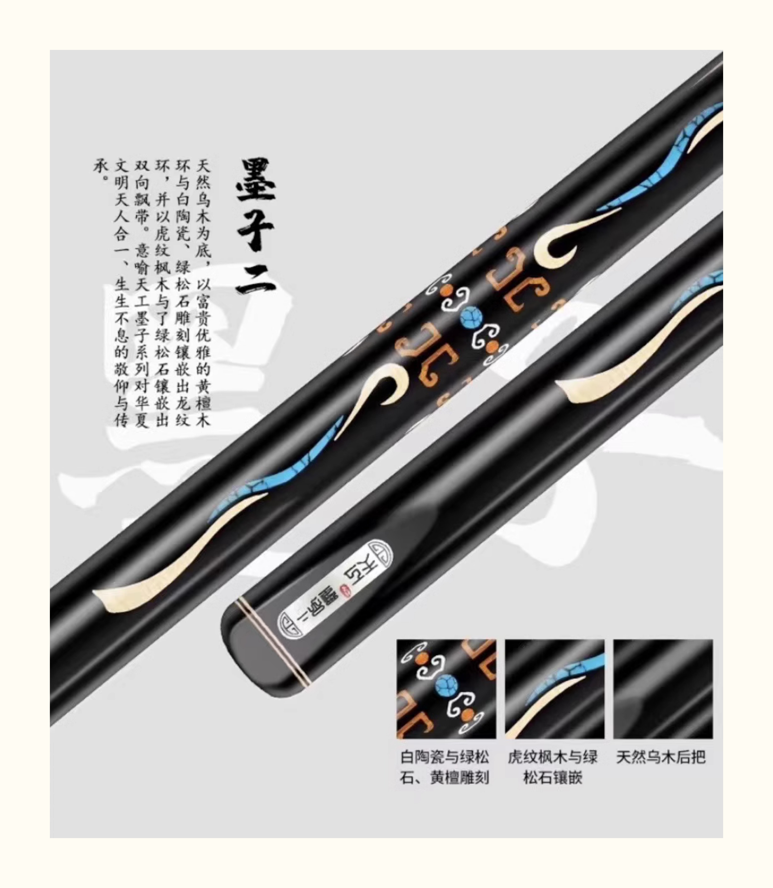 25款天工墨子2台球杆小头斯诺克通杆中式黑八桌球杆专用手工杆
