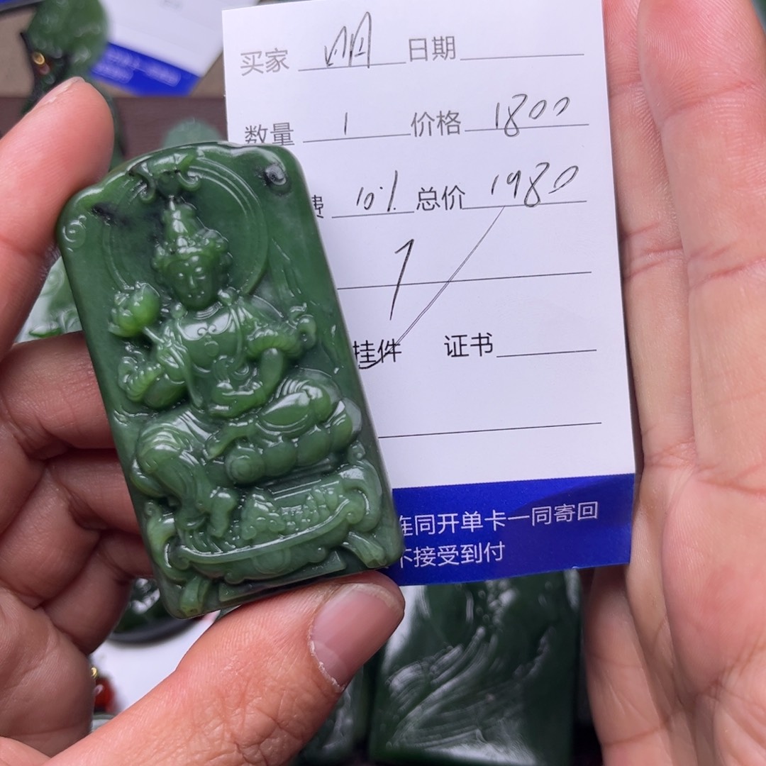 明***哥和田玉未镶嵌吊坠(不含链)