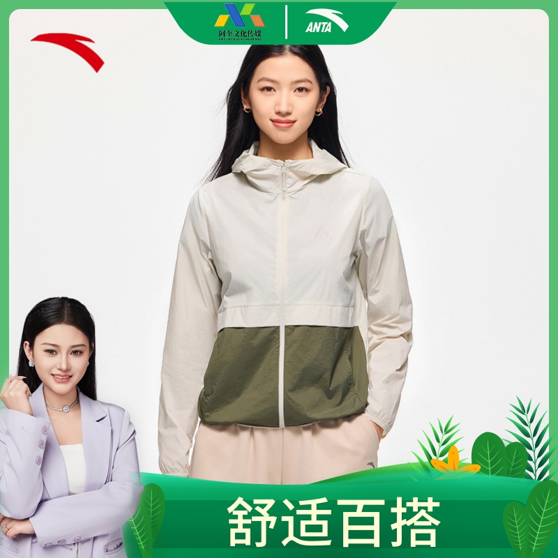 【唐三妹专属】安踏轻壳防晒衣外套运动女24春夏连帽透气薄96242760