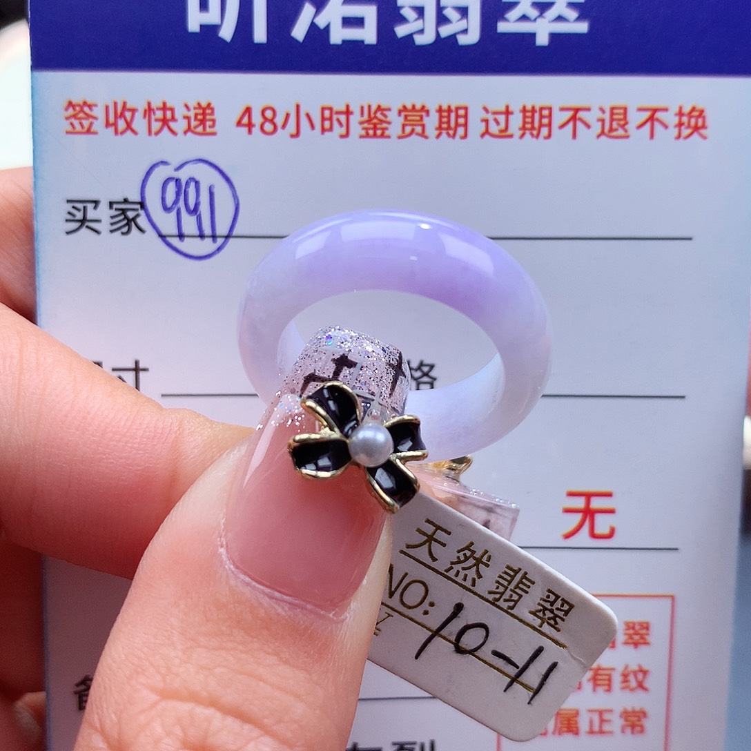 翡翠戒指未镶嵌10 11圈