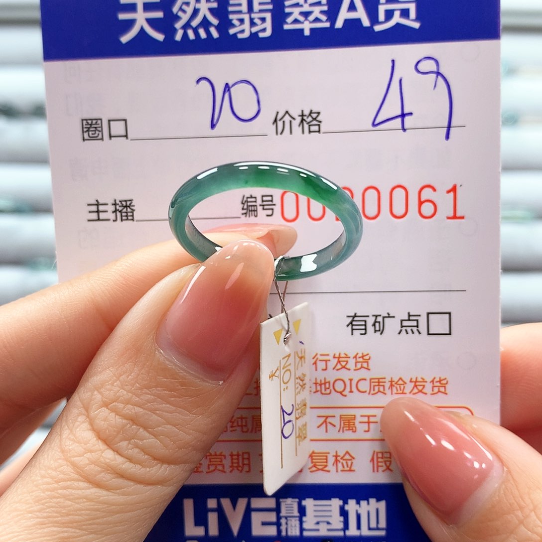 翡翠戒指未镶嵌翡翠