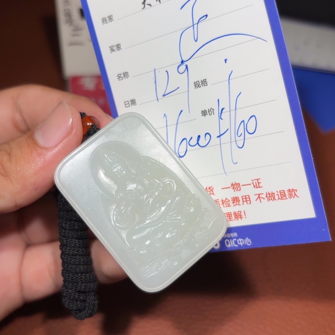 未镶嵌和田玉挂件正*