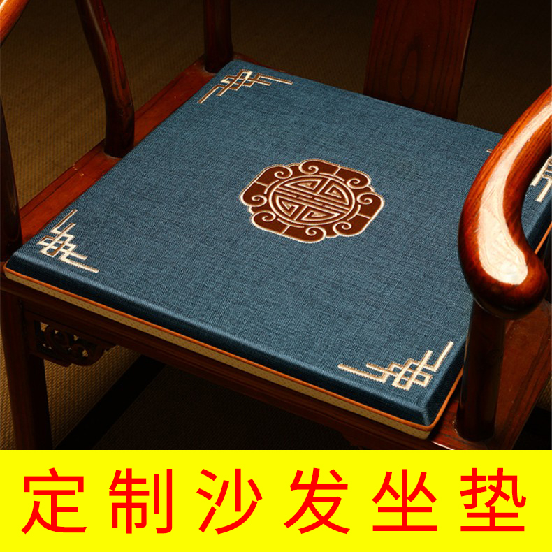 中式坐垫椅子垫实木茶椅垫子防滑餐椅垫圈椅餐椅座垫定制人体工学
