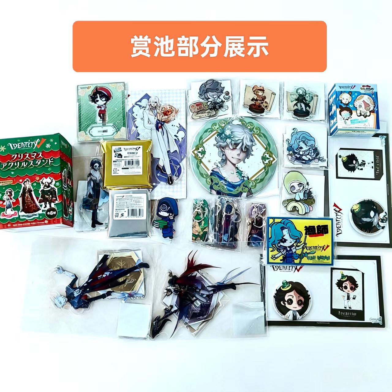 【萌物谷社】第五人格系列超级赏池 潮玩盲盒 代拆