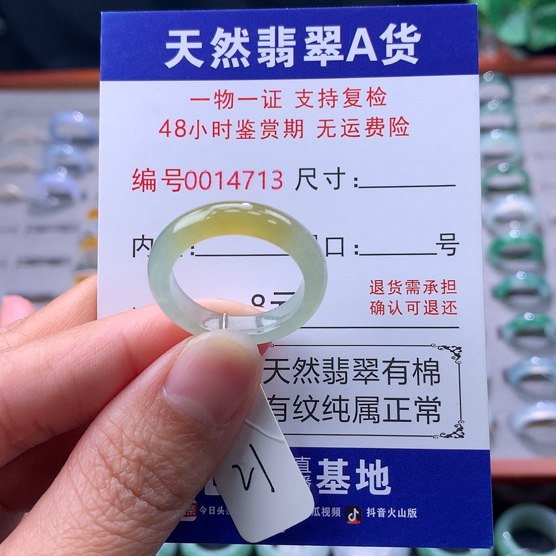 未***、翡翠未镶嵌戒指缅料翡翠